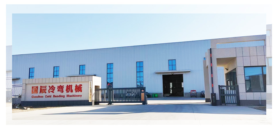 Cangzhou Guochen Cold Bending Machinery Equipment Co., Ltd.